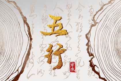 择吉老皇历 择吉老黄历皇历 老皇历黄道吉日