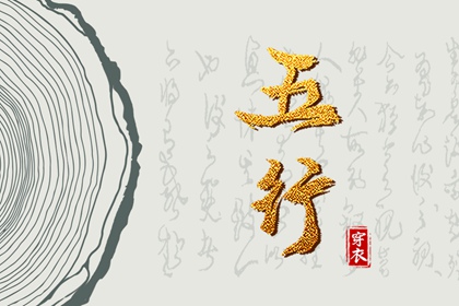 择吉老黄历 开业择吉日 搬家择吉日