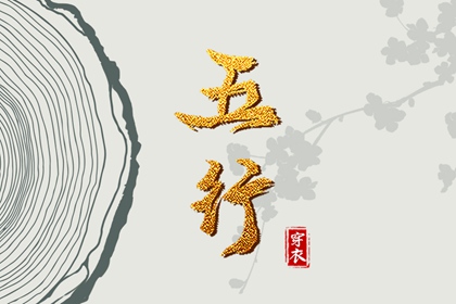 择吉日查询,择吉老黄历皇历,择吉黄历每日宜忌