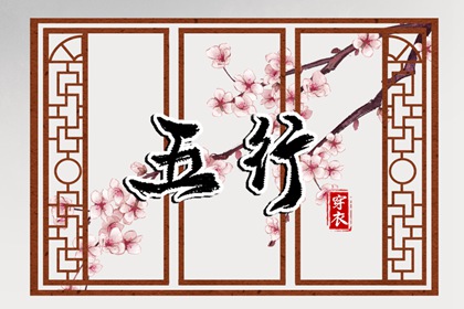 开业择吉日|结婚择吉日|搬家择吉日